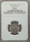 Kiau Chau. German Occupation 10 Cents 1909 MS64 NGC, KM2. A most impressive example of this normally
