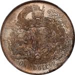 宣统三年大清银币壹圆普通 NGC MS 65 CHINA. Dollar, Year 3 (1911). Tientsin Mint.