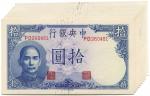 BANKNOTES. CHINA - REPUBLIC, GENERAL ISSUES. Central Bank of China  10-Yuan  (10), 1942, consecutive
