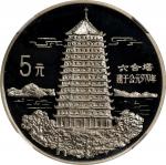 1995年中国传统文化系列(第1组)纪念银币22克六和塔 NGC PF 68 CHINA. Silver 5 Yuan, 1995. Chinese Cultural Series I. NGC PR