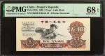 CHINA--PEOPLES REPUBLIC. The Peoples Bank of China. 5 Yuan, 1960. P-876b. PMG Superb Gem Uncirculate