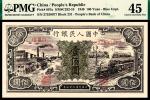 1948年第一版人民币“紫工厂火车站”壹佰圆，PMG45