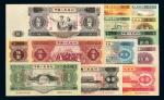 1953至1956年第二版人民币壹分至拾圆样票十三枚大全套 九五品