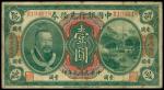 民国元年中国银行一元，加盖广东通用每圆兑拾毫，较少见，清代，民国时期普及银行钞票