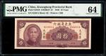 China, 10 Yuan, Kwangtung Provincial Bank, 1949 (P-S2458) S/no. 923812 Block AE, PMG 641949年广东省银行拾圆
