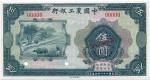 BANKNOTES. CHINA - REPUBLIC, GENERAL ISSUES. Agricultural and Industrial Bank of China: Specimen 5-Y