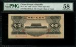 1956年中国人民银行第二版人民币1元，编号I VI V 9721519，PMG 58