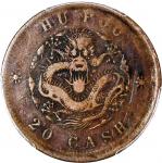 清代铜币二十文3枚一组，包括1903年户部光绪元宝1枚及丁未大清铜币2枚，均评PCGS VF30，#42188920，42188917，42188918
