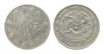 1900年庚子江南省造光緒元寶庫平七錢二分銀幣一枚，近未流通品