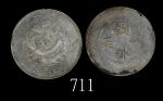 新疆省饷银一两，AH1328(1910)，龙外有圈。光泽鉴人，铸打清晰Sinkiang Province, Silver Ration 1 Tael, AH1328 (1910) (LM-813). 