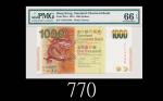 2010年香港渣打银行一仟圆，AF444444号EPQ66佳品2010 Standard Chartered Bank $1000 (Ma S48c), s/n AF444444. PMG EPQ66
