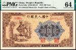 民国三十八年(1949），第一套人民币，“炼钢”贰佰圆，KK版，该品种约占发行总量的14.2%，PMG 64
