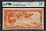 民国二十七年中国联合准备银行伍圆。(t) CHINA--PUPPET BANKS. Federal Reserve Bank of China. 5 Dollars, 1938. P-J56a. S/