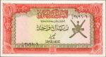 OMAN. Central Bank of Oman. 1 Rial, ND. P-17. Choice Uncirculated.