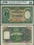 Hong Kong & Shanghai Banking Corporation, $50, 1 October 1930, serial number B364234, green on multi