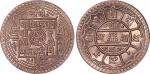 1931年尼泊尔2 莫哈尔银币，PCGS MS67，罕见高评分
