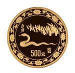 1989年己巳(蛇)年生肖纪念金币5盎司 完未流通