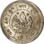 西藏桑松果木十两藏文 PCGS MS 63 CHINA. Tibet. 10 Srang, BE 16-24 (1950). Tapchi Mint. PCGS MS-63.