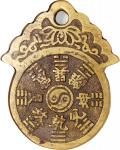 八卦挂牌花钱，背十二生肖，清朝（公元1644–1911），62.6*2.3mm，重36.2g，中乾真品。