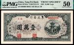 民国三十七年（1948年）东北银行地方流通券壹萬圆，棕色花团，单