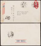 1950年北京寄福州贴华北天安门300元折白邮票封