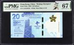 2022年香港中国银行贰拾圆。全同号5。(t) HONG KONG (SAR). Bank of China. 20 Dollars, 2022. P-353a. Solid Number 5. PM