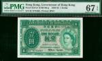 1959年香港政府1元，编号6U073460，PMG67EPQ