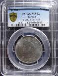 编号#FL 074【建国五十年纪念一圆 PCGS MS62】