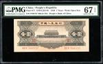 1956年中国人民银行第二版人民币1元，编号III II IV 7595727，PMG 67EPQ，美品