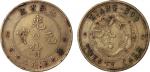 江苏省造光绪元宝每元当制钱二十文铜圆一枚，黄铜飞龙，美品