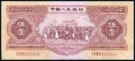 第二版人民币1953年5元一枚，八五成新