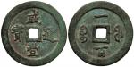 CHINA, ANCIENT CHINESE COINS, Qing Dynasty: Brass “Xian Feng Tong Bao” 100-Cash, Bao Fu Mint, 68mm (