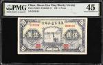 民国三十年陕甘宁边区银行伍圆。CHINA--COMMUNIST BANKS. Shensi-Kansu-Ninghsia Border Area Bank. 5 Yuan, 1944. P-S3655