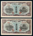 1949年一版币壹佰圆蓝北海连号二枚 九品