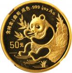 1991年熊猫纪念金币1/2盎司 NGC MS 69