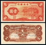 民国二十五年中央银行中华书局版法币券壹圆“红牌坊”一枚，全新