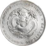 广东省造宣统元宝七钱二分银币。CHINA. Kwangtung. 7 Mace 2 Candareens (Dollar), ND (1909-11). Kwangtung Mint. Hsuan-t
