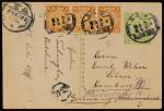 清四次邮资片1910年成都寄德国，加贴蟠龙1分三枚，国际明信片邮资4分，销成都辛亥六月廿七日英汉腰干支日戳，中转盖北京8月4日汉英半切小圆戳，片上另盖有“S12”火车小圆戳，片品较好