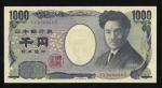 日本 野口英世1000円札 Bank of Japan 1000Yen(Noguchi) 平成16年(2004~) 返品不可 要下見 Sold as is No returns (UNC)未使用品，J