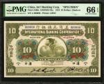 1918年美商花旗银行拾圆。样张。 CHINA--FOREIGN BANKS. International Banking Corporation. 10 Dollars, 1918. P-S408s