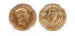 1920年古斯塔夫五世5克朗金币