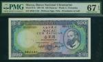 1984年大西洋银行100元，编号RM11142, PMG67EPQ