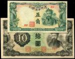 China, 5 Jiao & 10 Yuan, Central Bank of Manchukuo, 1941-44 (P-J137,141a) S/no. Block 89 & 121, AU-U