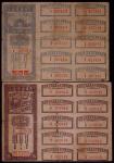 1941年晋冀鲁豫边区生产建设公债伍圆、拾圆各一，皆息票全，八品 RMB: 1,000-2,000      