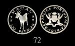 1979年澳门羊年纯银纪念币一百元1979 Macau Pure Silver 100 Patacas, Yr of Goat. PCGS PR68DCAM 金盾 