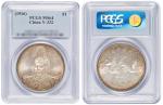 袁世凯像洪宪纪元飞龙纪念普通 PCGS MS 64