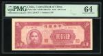 民国三十四年中央银行肆百圆，编号CL544771，PMG 64. The Central Bank of China, 400 yuan, Year 34 (1945), serial number 