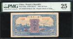 1949年中国人民银行第一版人民币50元「蓝火车」，编号I II III 42332138，PMG 25，少见版别