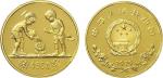 1979年国际儿童年450元纪念金币