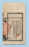 民国元年（1912年）民国粤省军政府第二次执照一件
